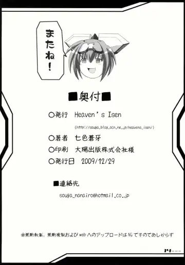 INFINITE LOVER / CLIMAX TH,S Fhentai - Page 14