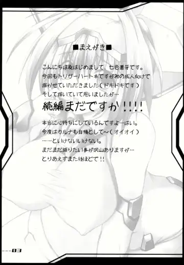 INFINITE LOVER / CLIMAX TH,S Fhentai - Page 3