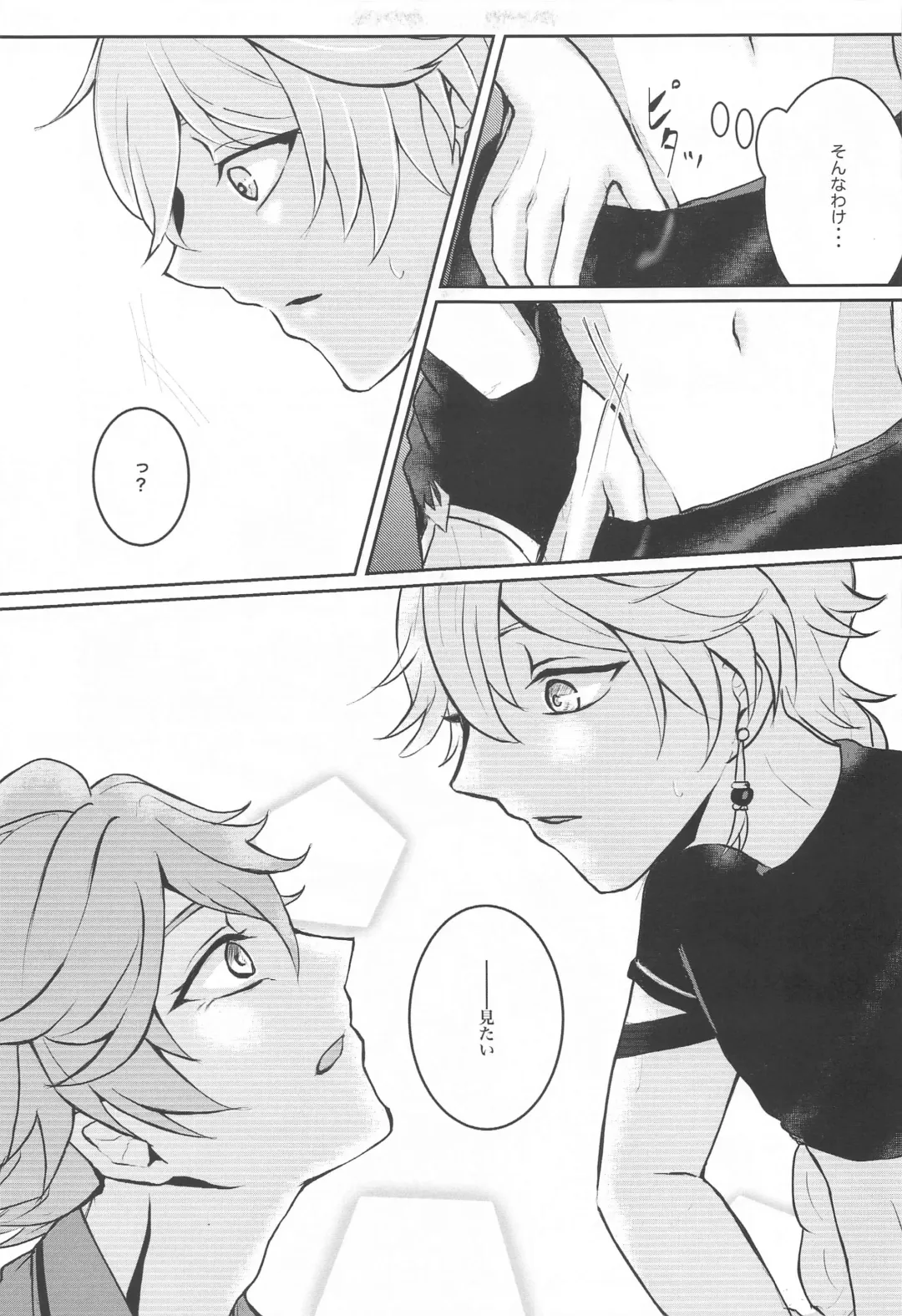 [Man] NOT ERECT? Fhentai - Page 10