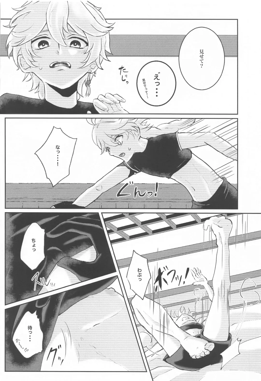 [Man] NOT ERECT? Fhentai - Page 11