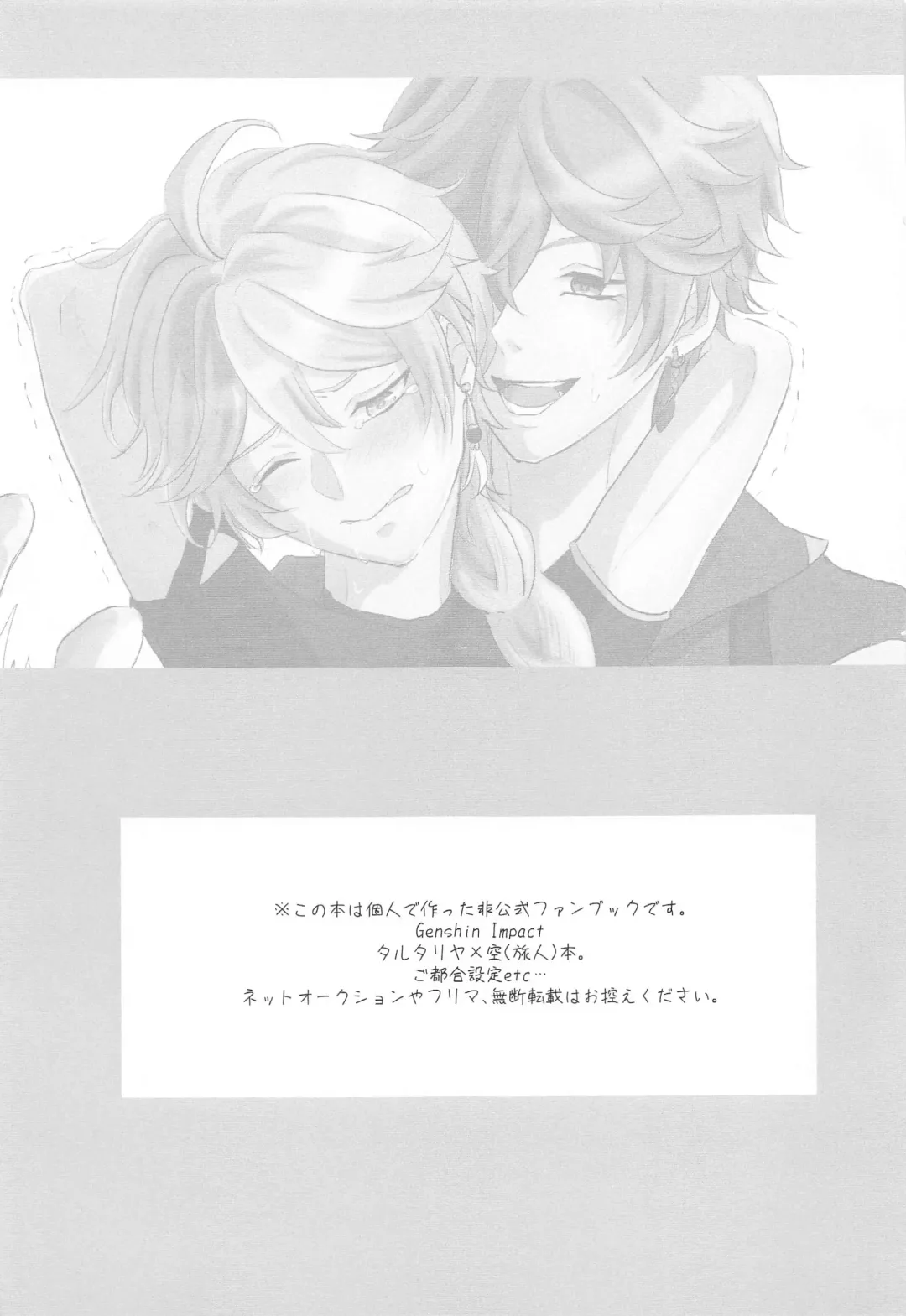 [Man] NOT ERECT? Fhentai - Page 2