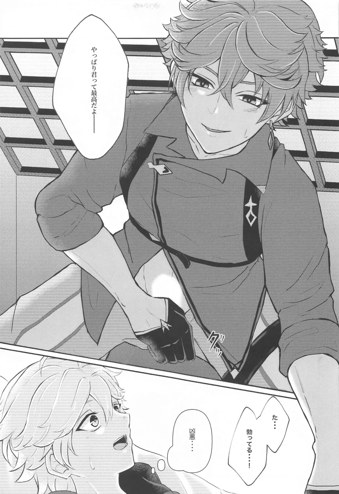 [Man] NOT ERECT? Fhentai - Page 22