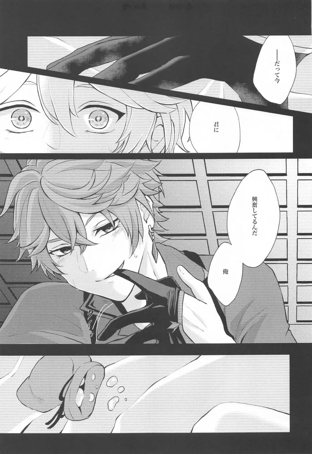 [Man] NOT ERECT? Fhentai - Page 26