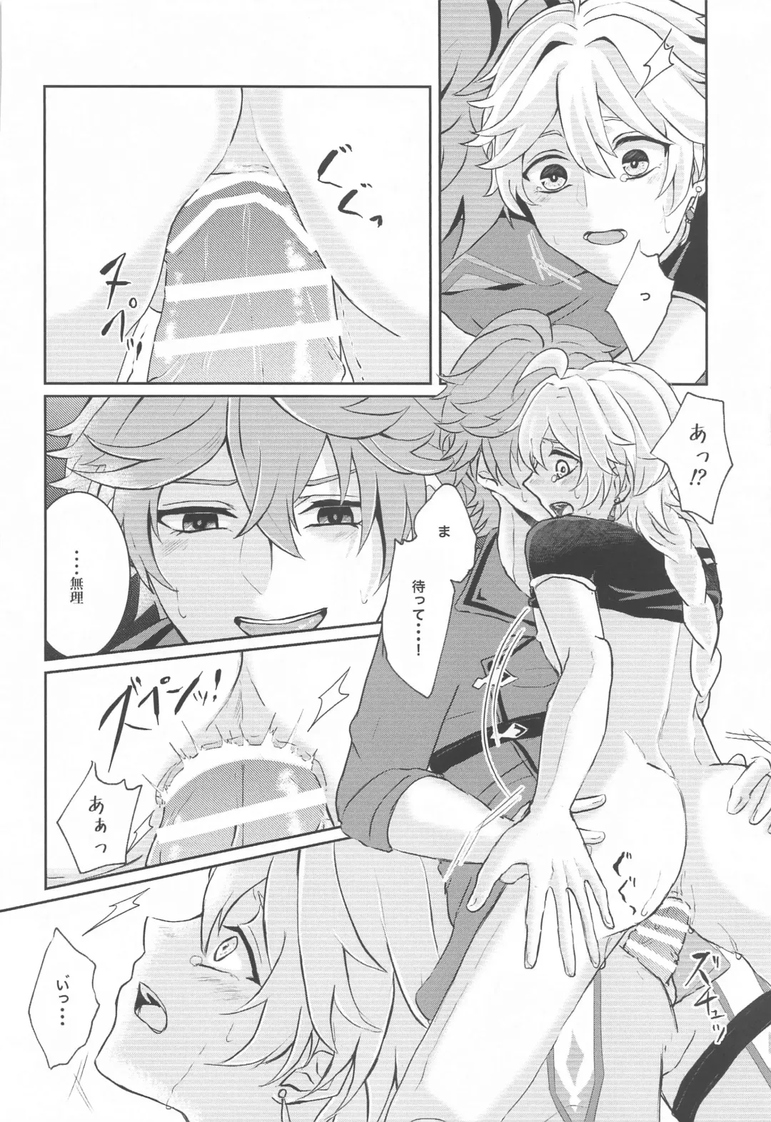 [Man] NOT ERECT? Fhentai - Page 29