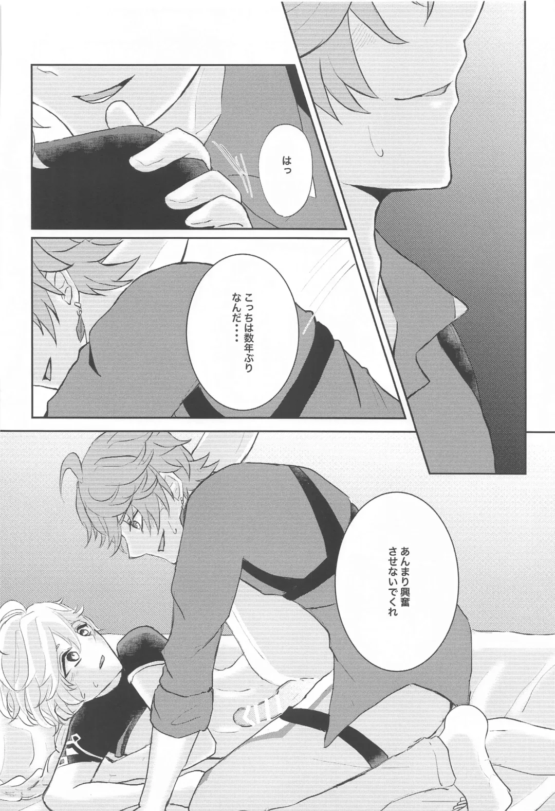 [Man] NOT ERECT? Fhentai - Page 33