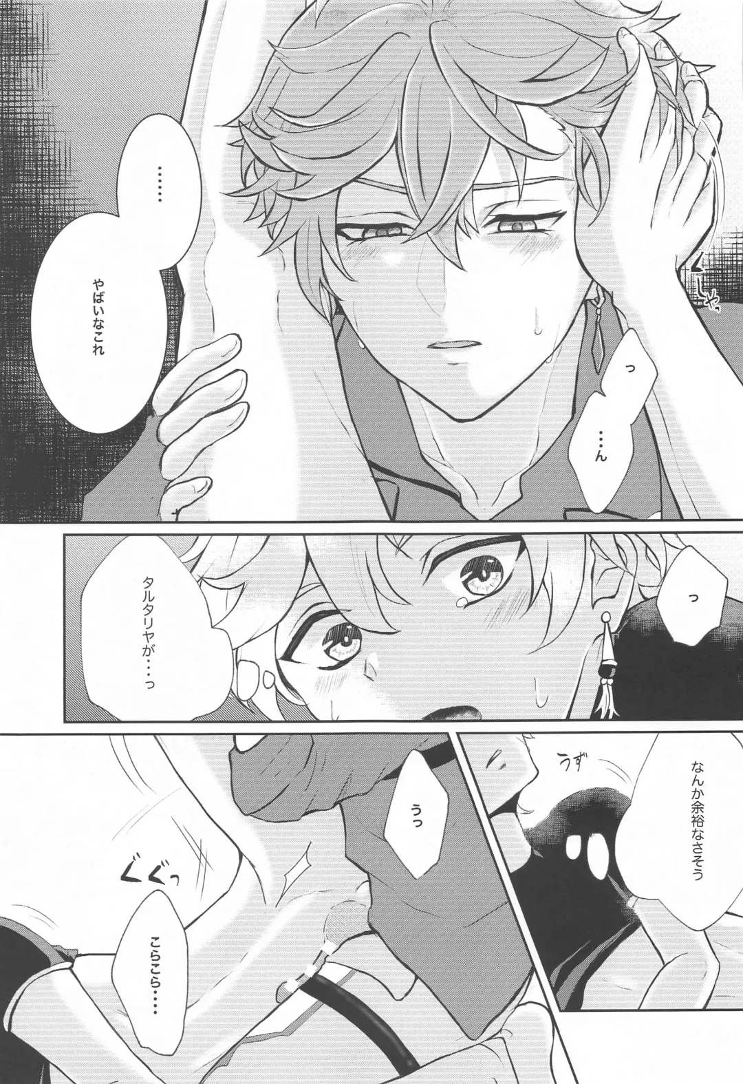 [Man] NOT ERECT? Fhentai - Page 34