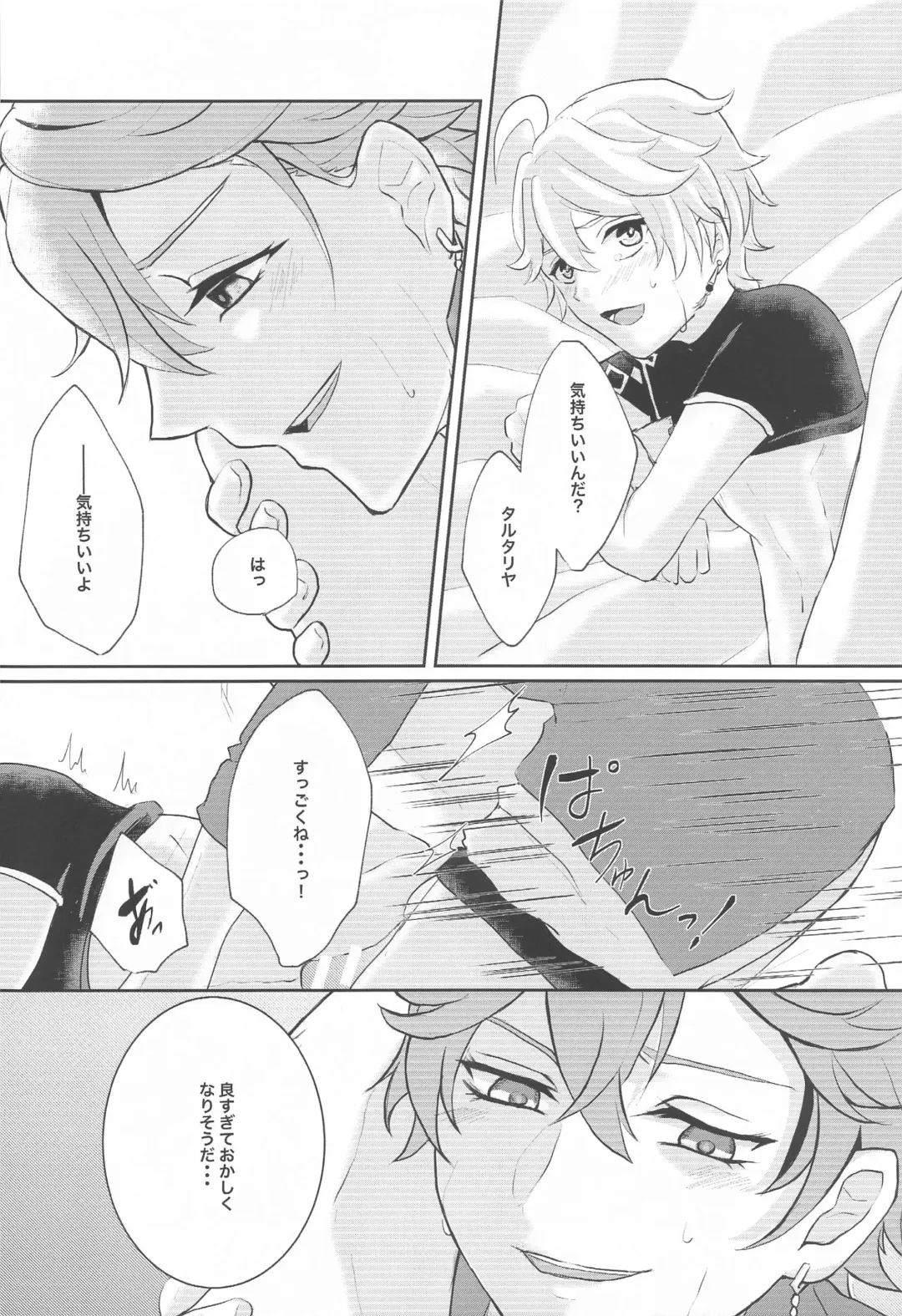 [Man] NOT ERECT? Fhentai - Page 35