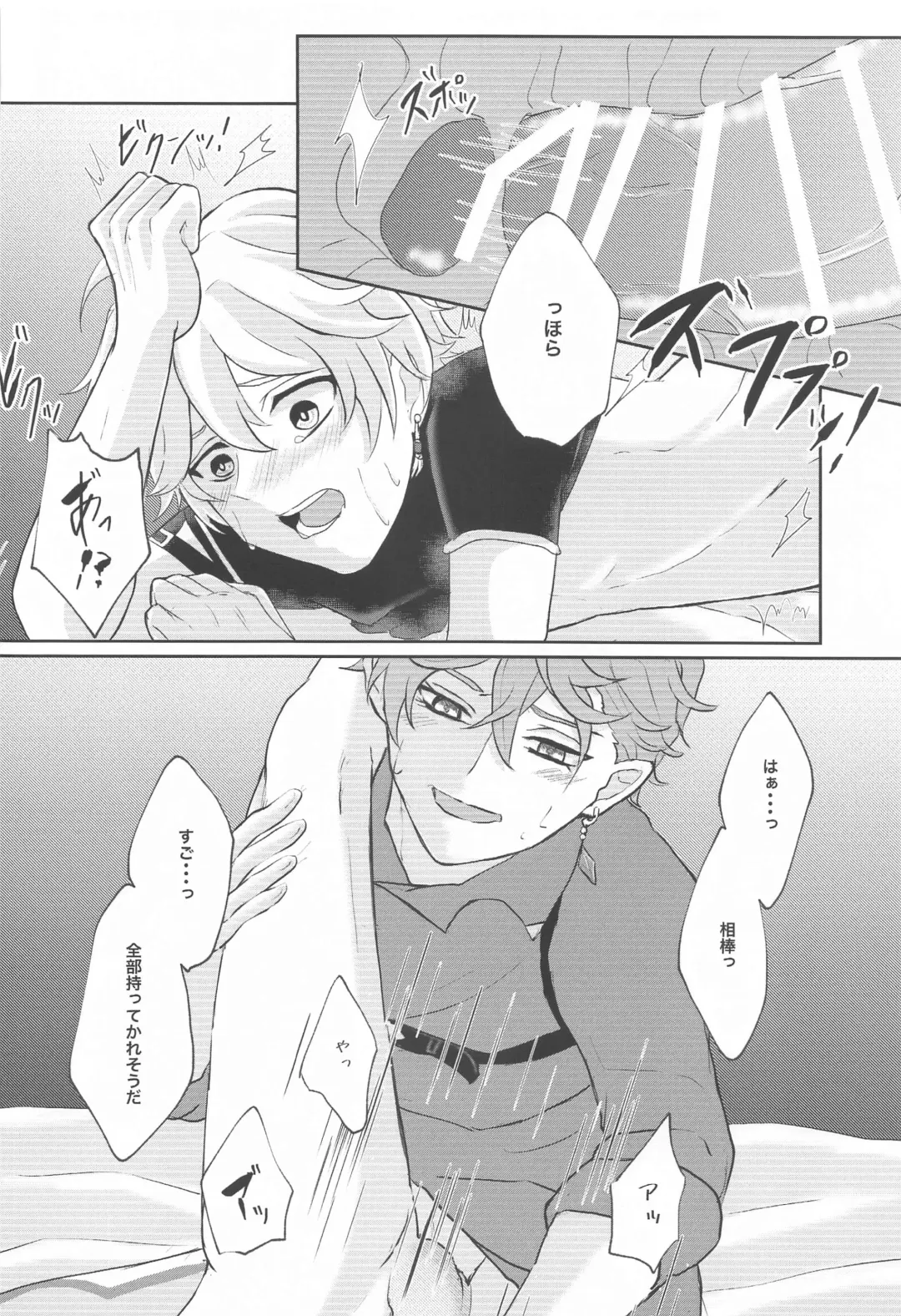 [Man] NOT ERECT? Fhentai - Page 37