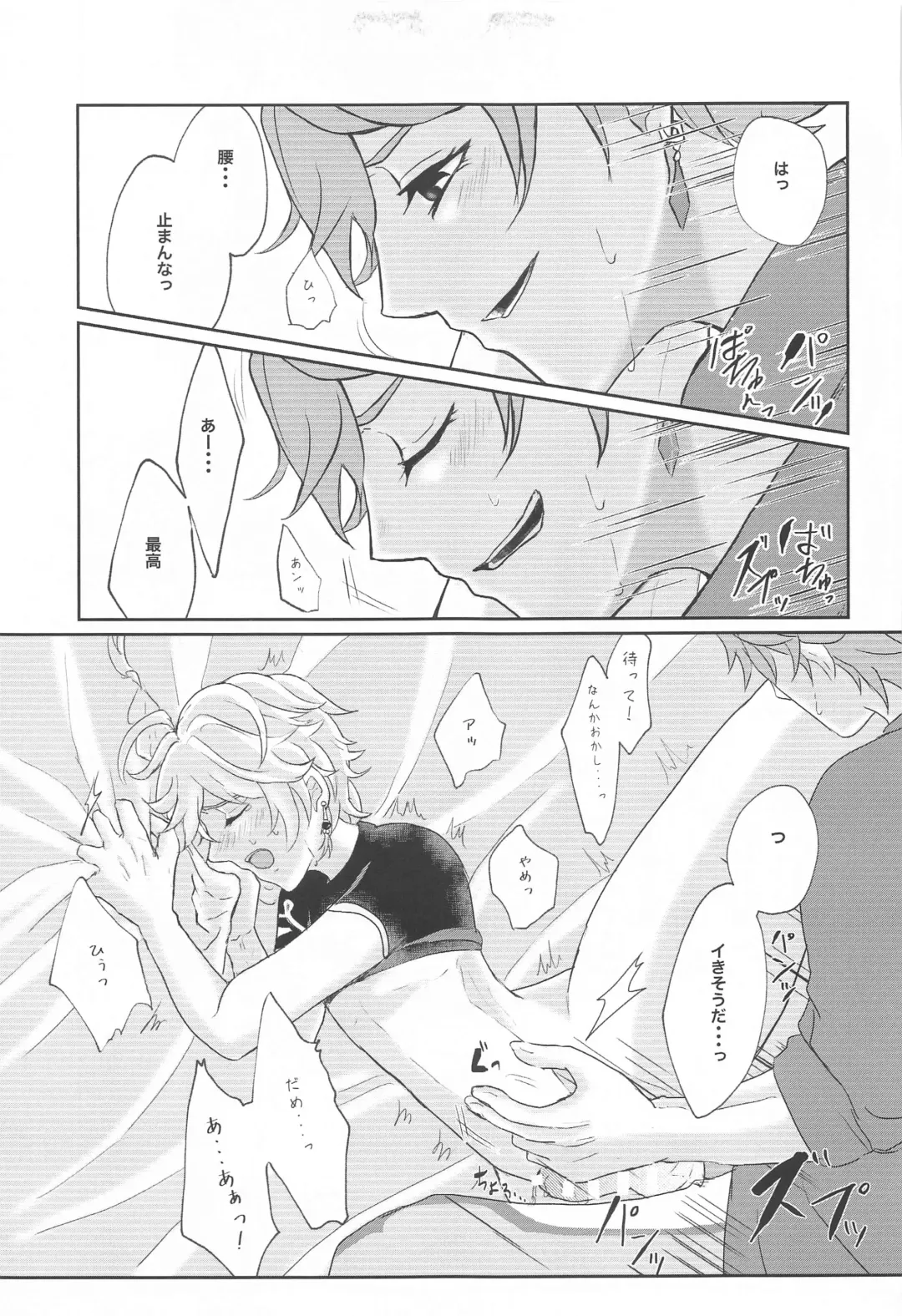 [Man] NOT ERECT? Fhentai - Page 38