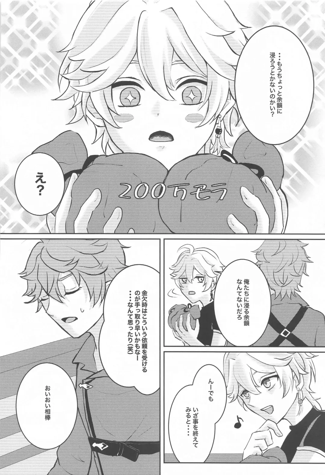 [Man] NOT ERECT? Fhentai - Page 41