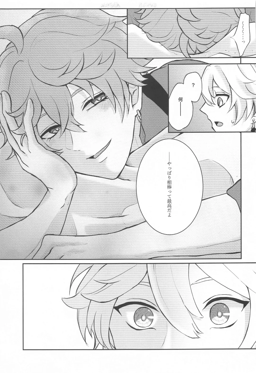 [Man] NOT ERECT? Fhentai - Page 44