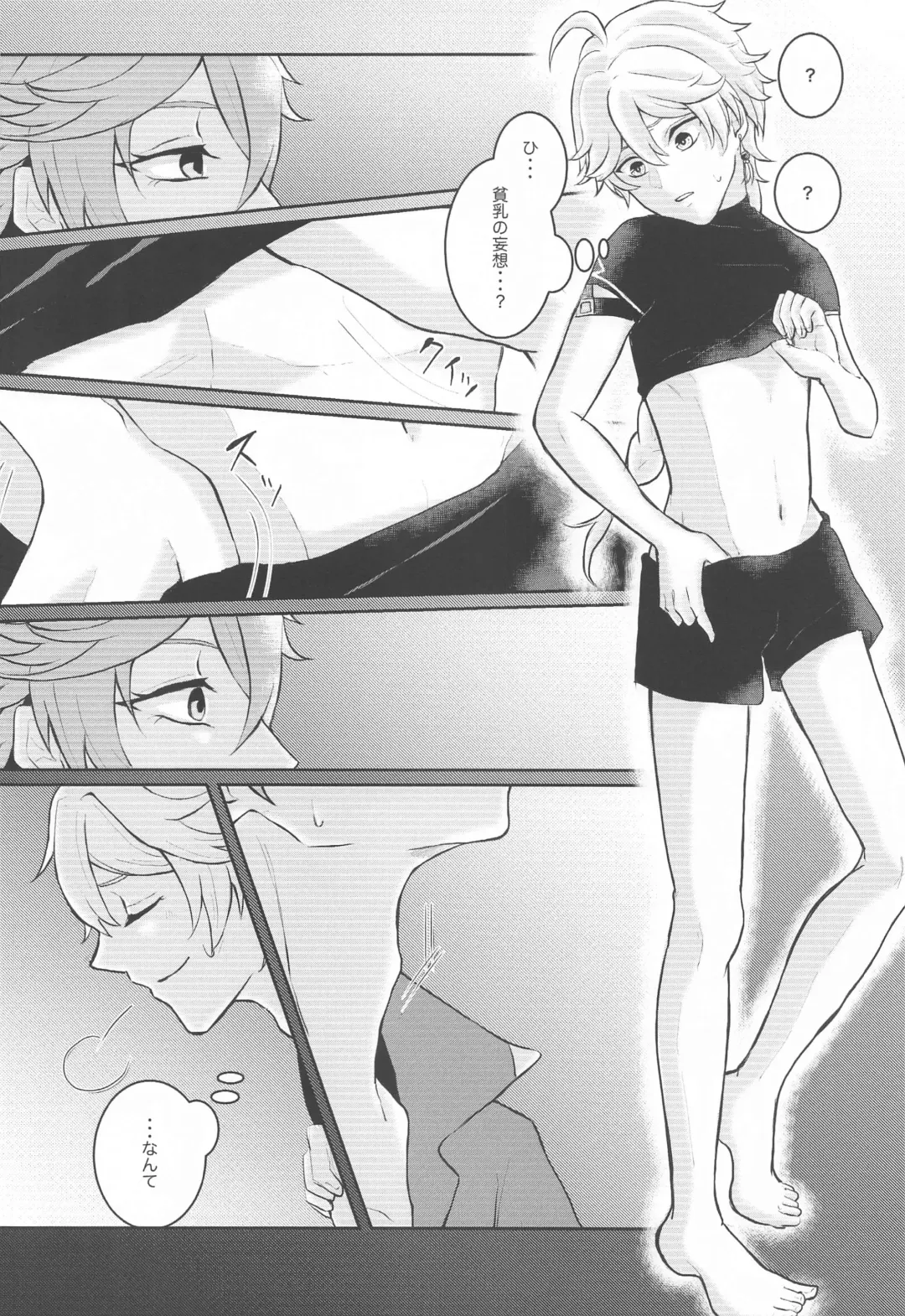 [Man] NOT ERECT? Fhentai - Page 9