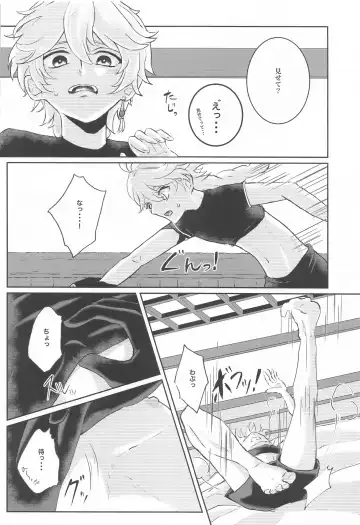 [Man] NOT ERECT? Fhentai - Page 11