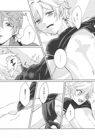 [Man] NOT ERECT? Fhentai - Page 12