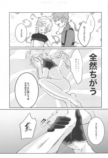 [Man] NOT ERECT? Fhentai - Page 14