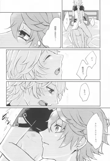 [Man] NOT ERECT? Fhentai - Page 19