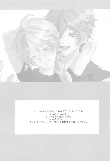 [Man] NOT ERECT? Fhentai - Page 2