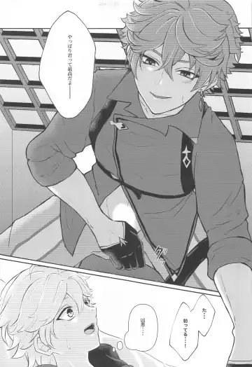 [Man] NOT ERECT? Fhentai - Page 22