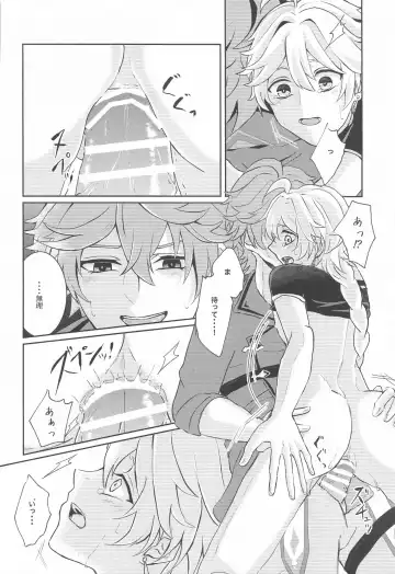 [Man] NOT ERECT? Fhentai - Page 29