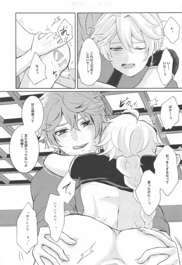 [Man] NOT ERECT? Fhentai - Page 30