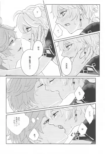 [Man] NOT ERECT? Fhentai - Page 31