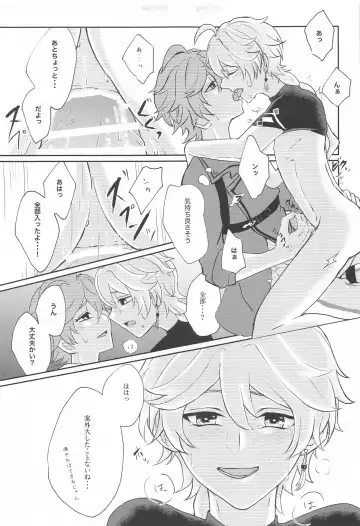 [Man] NOT ERECT? Fhentai - Page 32