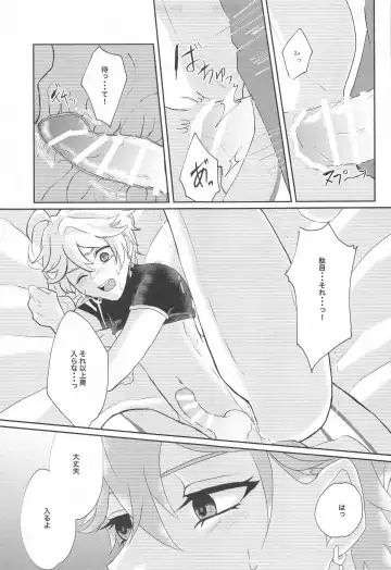 [Man] NOT ERECT? Fhentai - Page 36