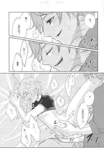 [Man] NOT ERECT? Fhentai - Page 38