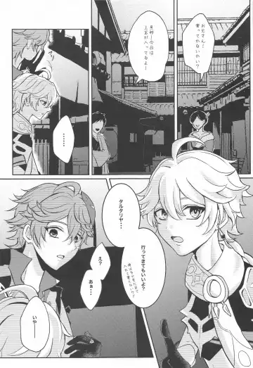 [Man] NOT ERECT? Fhentai - Page 4