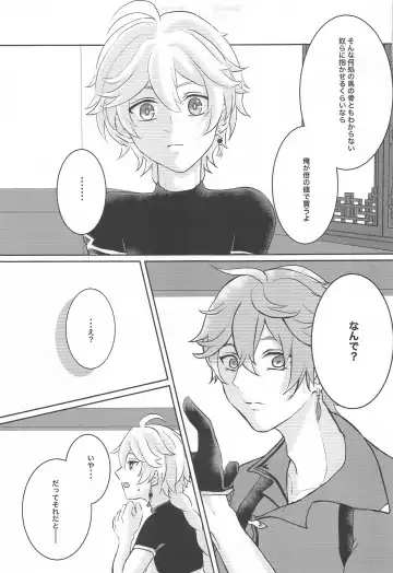 [Man] NOT ERECT? Fhentai - Page 42