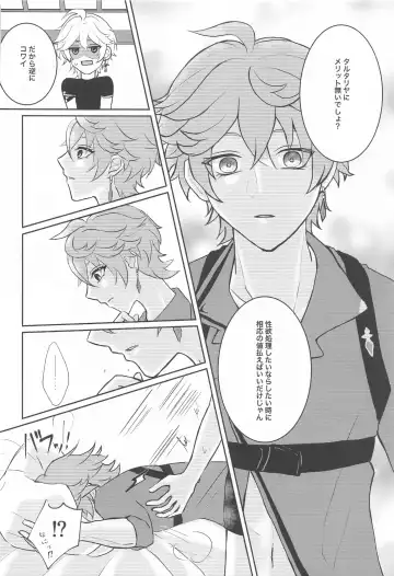 [Man] NOT ERECT? Fhentai - Page 43