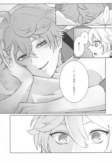 [Man] NOT ERECT? Fhentai - Page 44