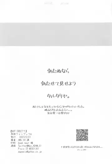 [Man] NOT ERECT? Fhentai - Page 46