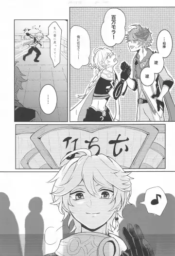 [Man] NOT ERECT? Fhentai - Page 6