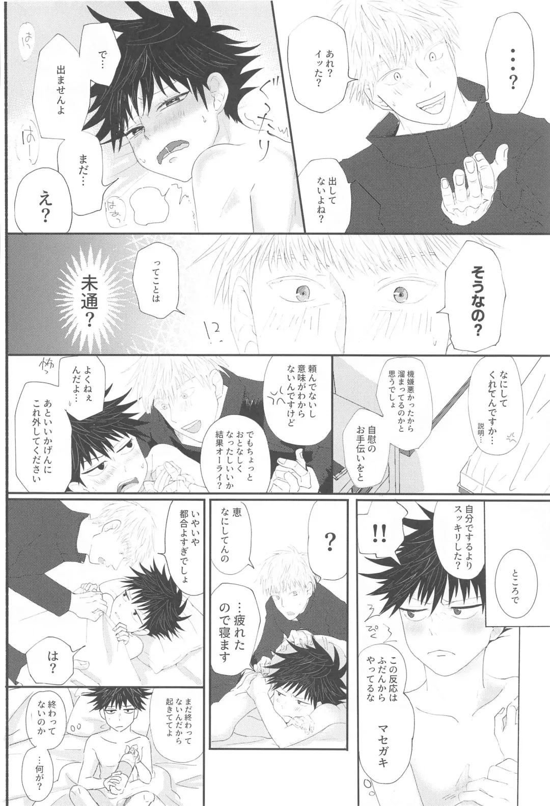 Fusenai Inu Fhentai - Page 13