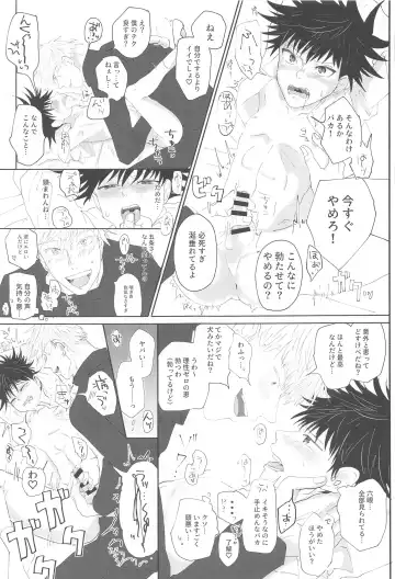 Fusenai Inu Fhentai - Page 12