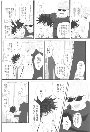 Fusenai Inu Fhentai - Page 19