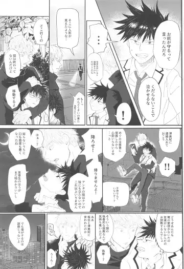 Fusenai Inu Fhentai - Page 6