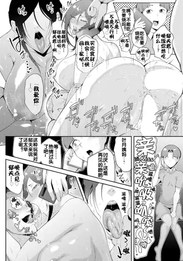 [Sagattoru] Saobakari Fhentai - Page 20