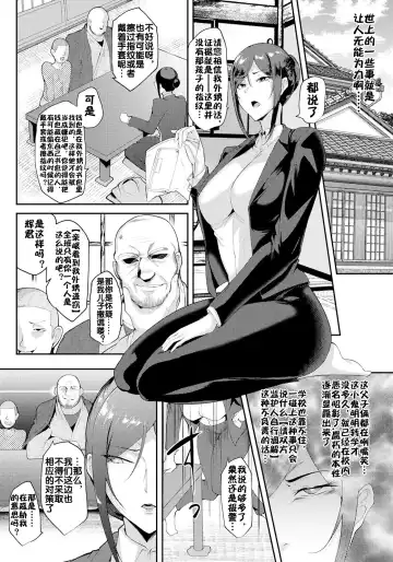 [Sagattoru] Saobakari Fhentai - Page 6