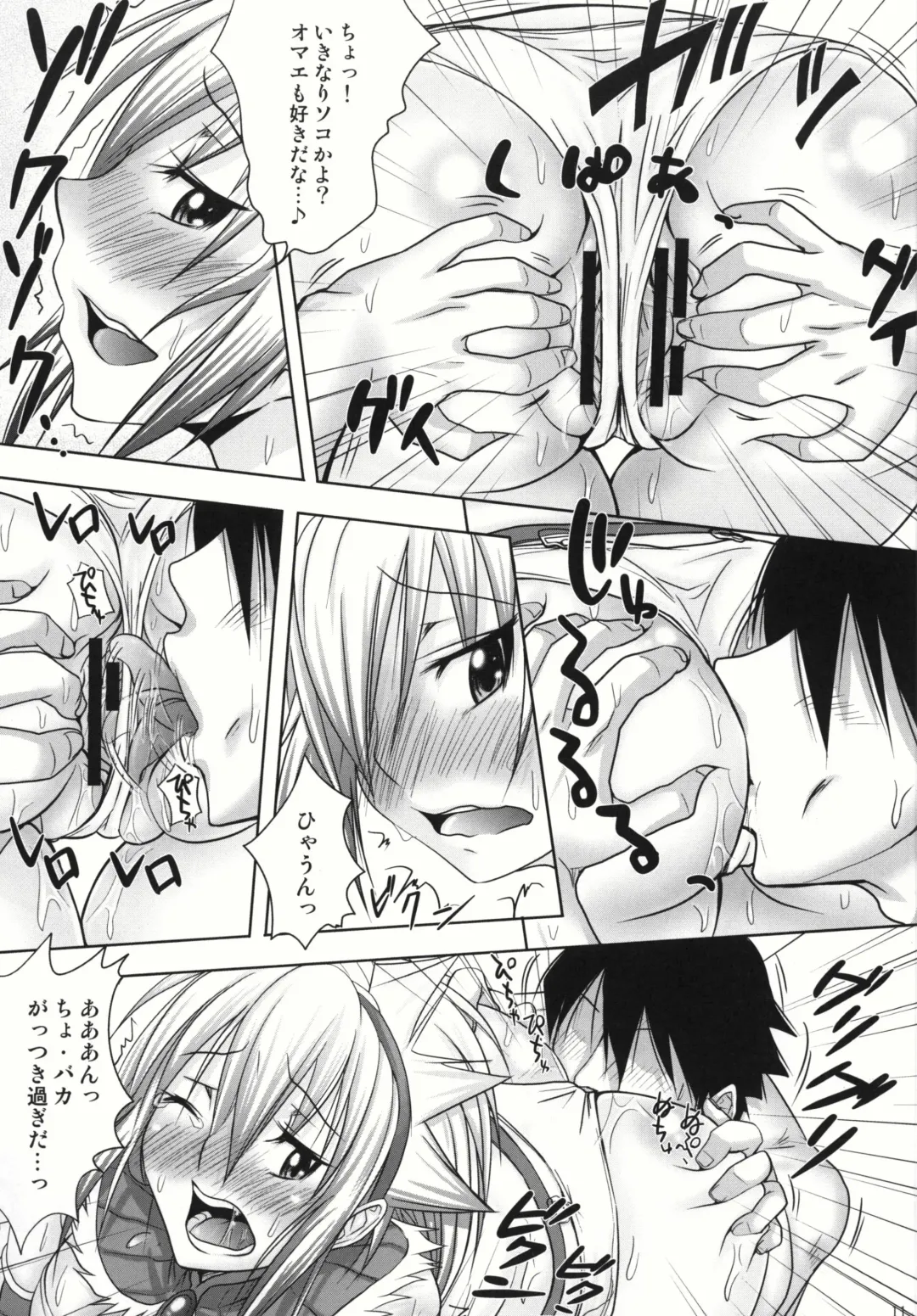 [Takuwan] Hunter G Club Youkoso! Fhentai - Page 11