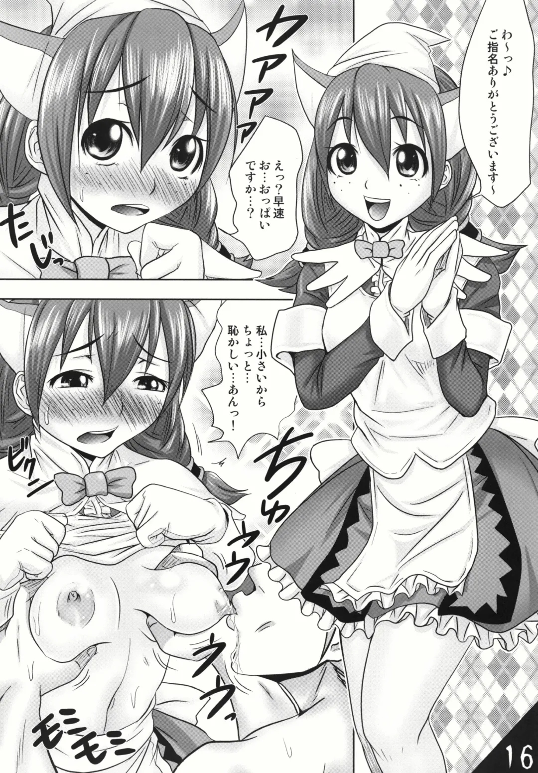 [Takuwan] Hunter G Club Youkoso! Fhentai - Page 16