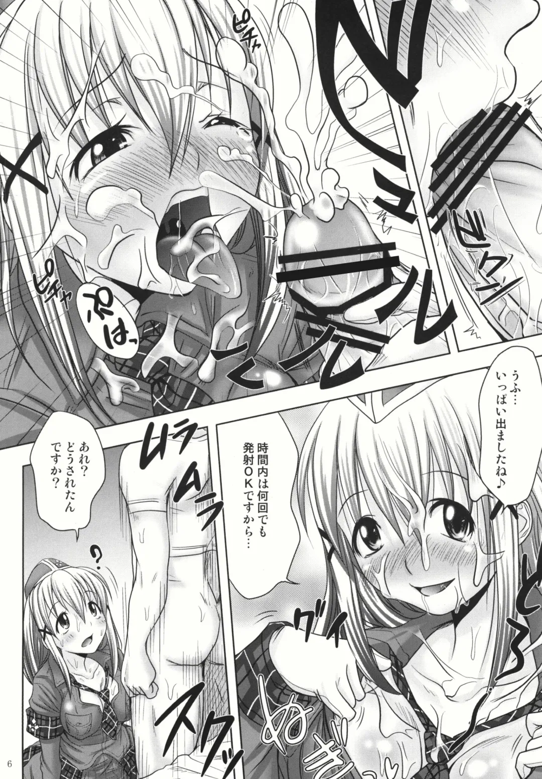 [Takuwan] Hunter G Club Youkoso! Fhentai - Page 6