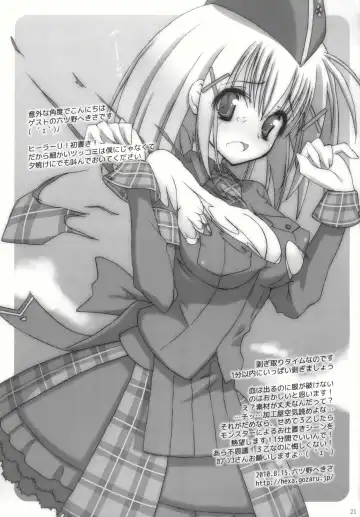 [Takuwan] Hunter G Club Youkoso! Fhentai - Page 21