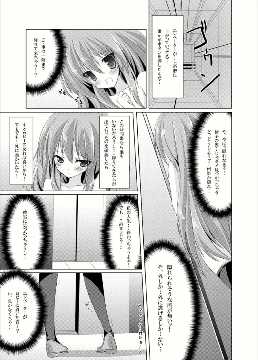 [Himuro Kouichi] Roshutsu Shoujo Tora Fhentai - Page 10