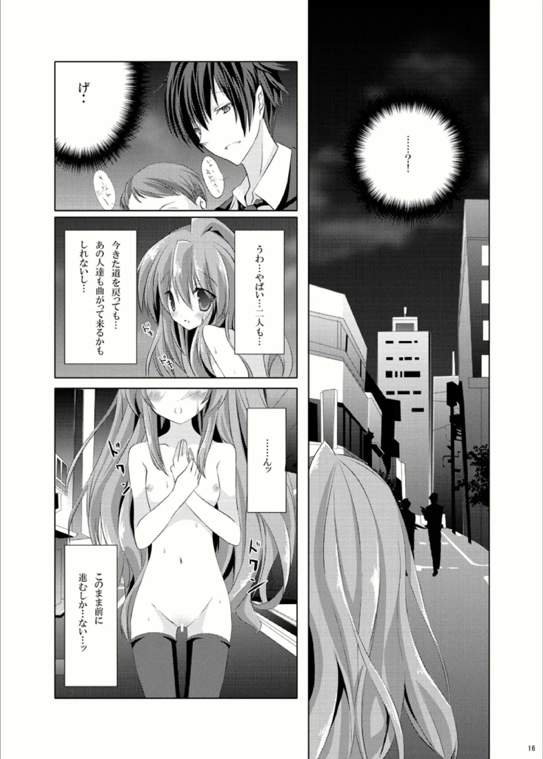 [Himuro Kouichi] Roshutsu Shoujo Tora Fhentai - Page 15