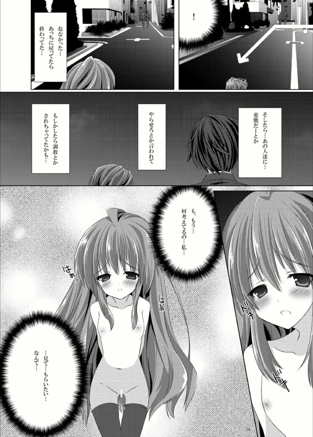 [Himuro Kouichi] Roshutsu Shoujo Tora Fhentai - Page 17