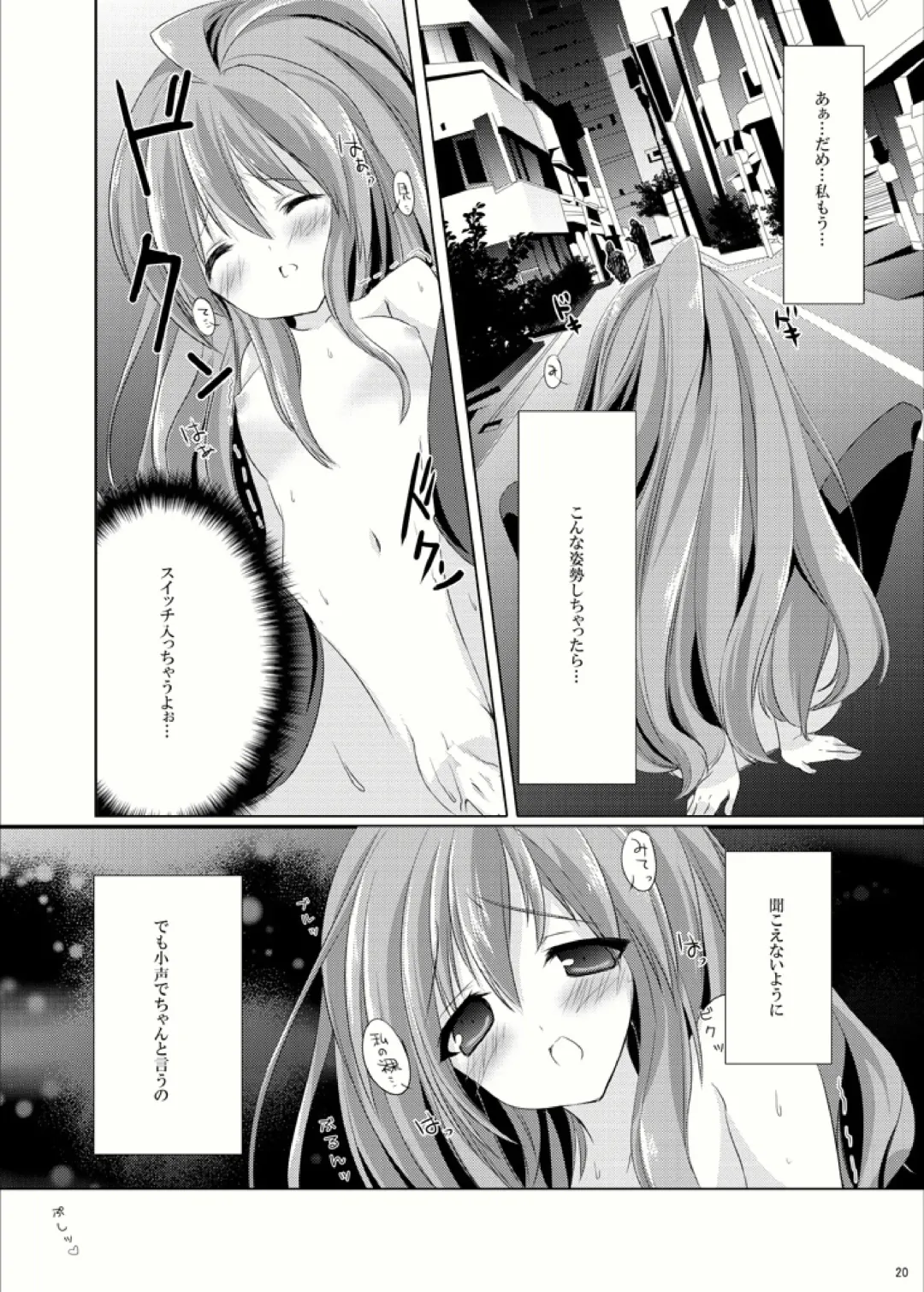 [Himuro Kouichi] Roshutsu Shoujo Tora Fhentai - Page 19