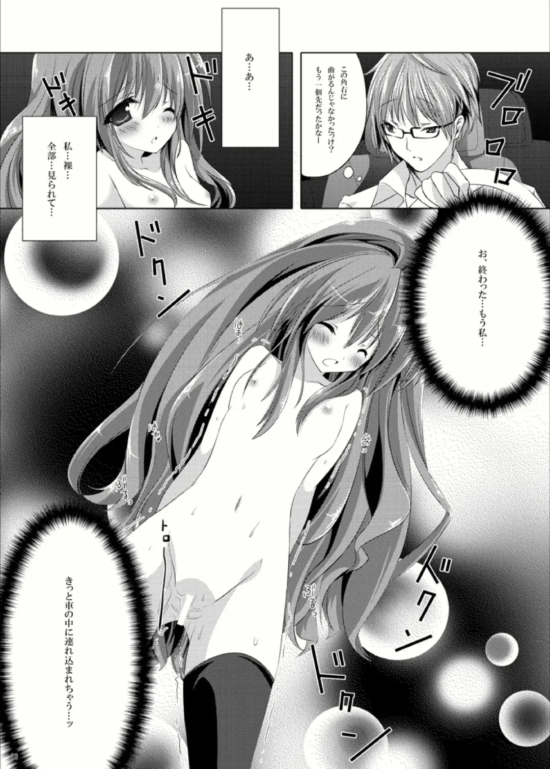 [Himuro Kouichi] Roshutsu Shoujo Tora Fhentai - Page 22