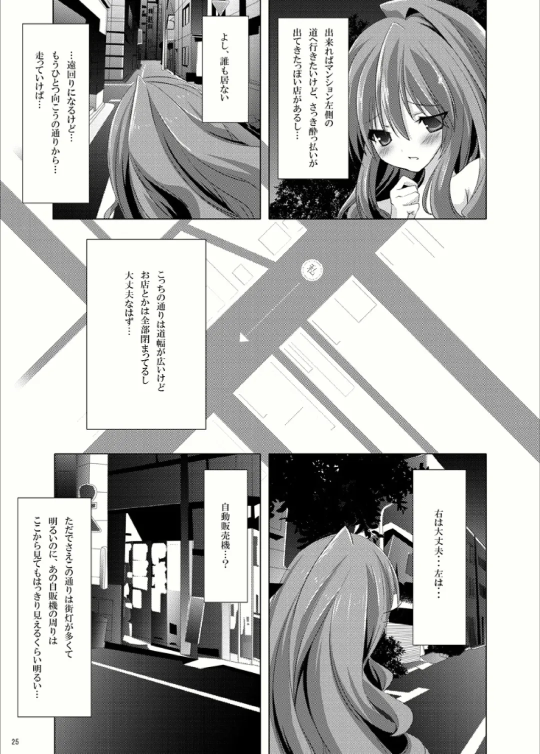 [Himuro Kouichi] Roshutsu Shoujo Tora Fhentai - Page 24